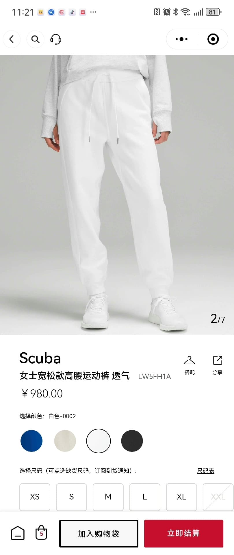 Спортивные брюки Lululemon Scuba white, размер 4, чистый белый~