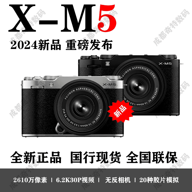 Серебристый корпус Fuji X-M5 + объектив XF35F2