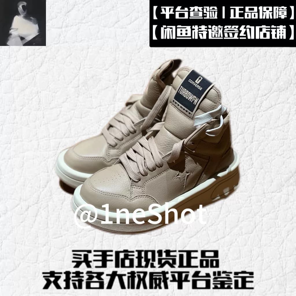 Rick Owens x Conver