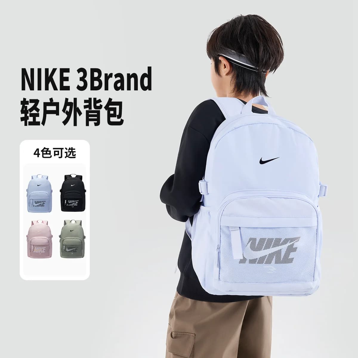 Рюкзак Nike3brand, мужской и женский школьный рюкзак Nike, новинка 2026 года, рюкзак для младших школьников, спортивный рюкзак N32533071