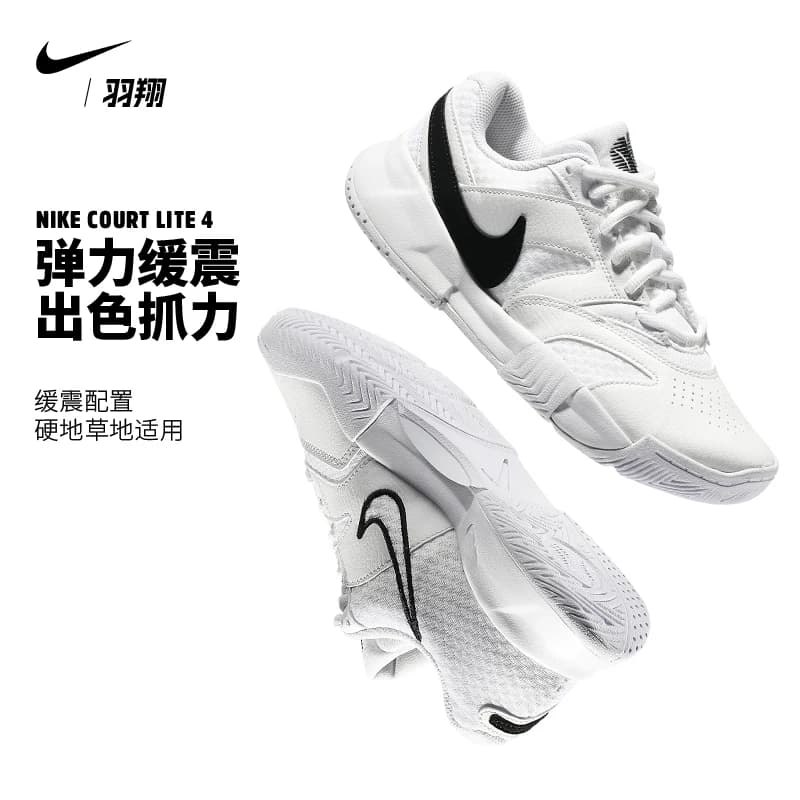 Nike Теннисные туфли Nike женские летние новые COURT LITE 4 professional Daddy sports shoes FD6575-100