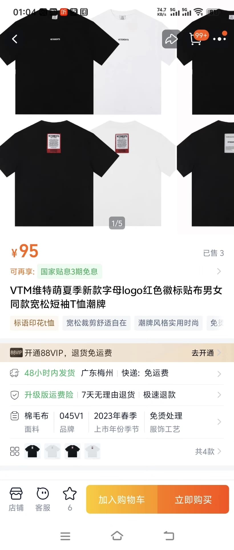 Новая летняя футболка с буквенным логотипом VTM Witt Meng с короткими рукавами, доступна в черном и белом цветах.грудь