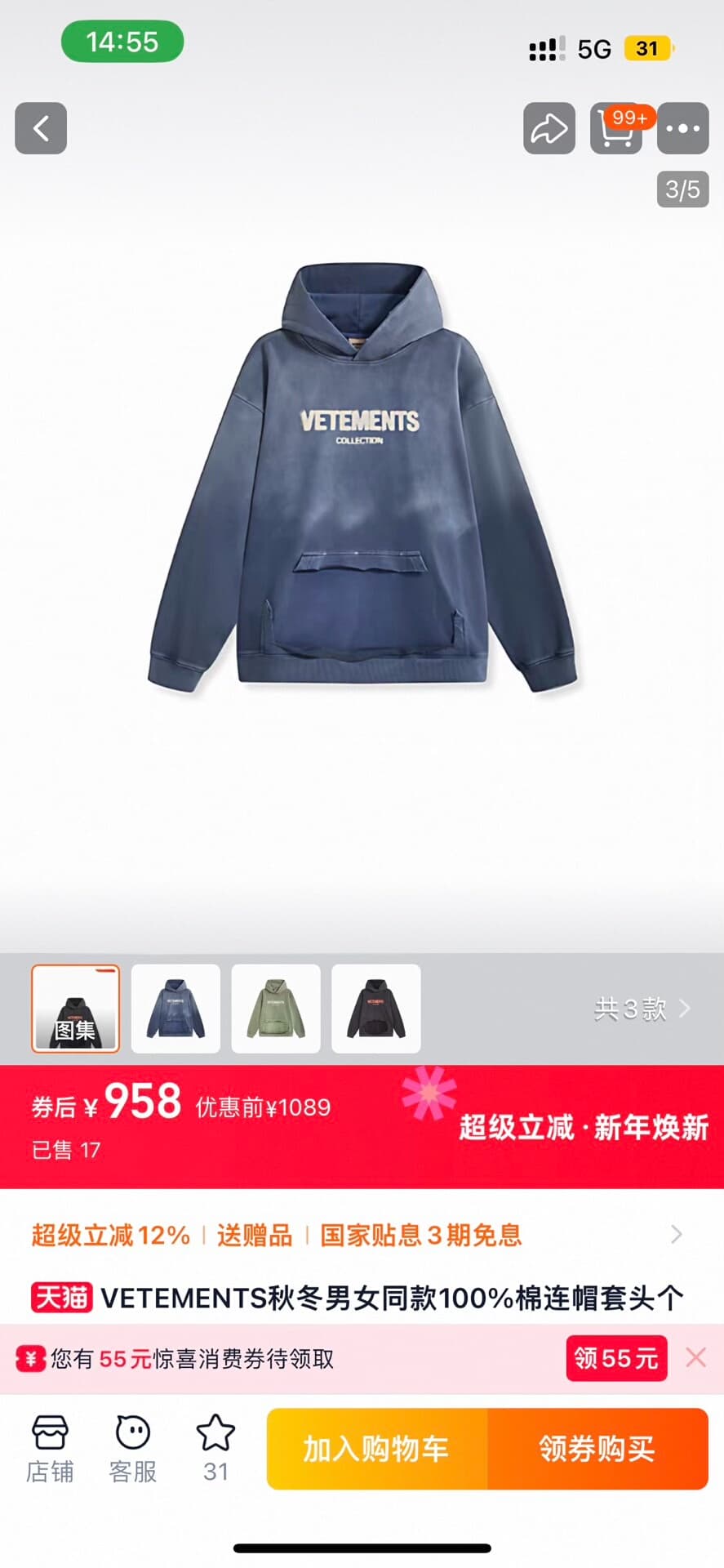 Выстиранный свитер с капюшоном от Vetements