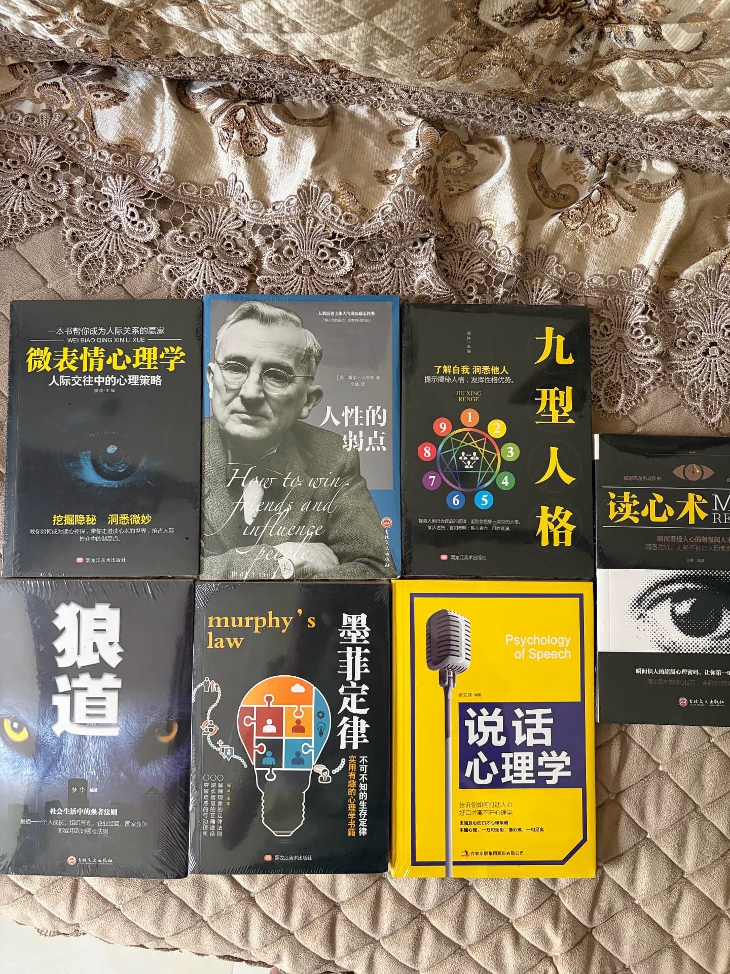 Совершенно новый набор книг по психологии в нераспечатанной пластиковой пленке - все это здесь