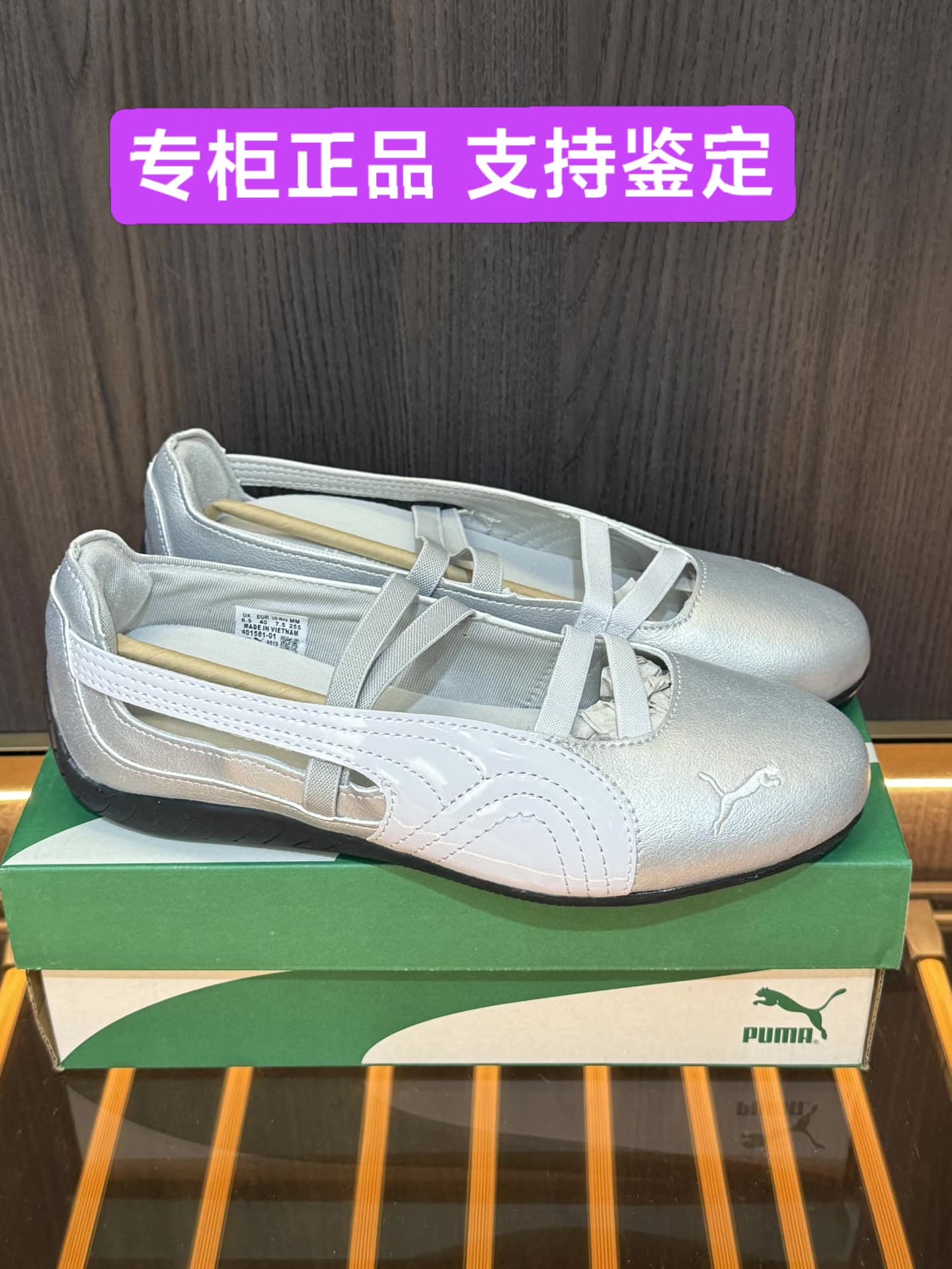 PUMA Speedcat Ballet