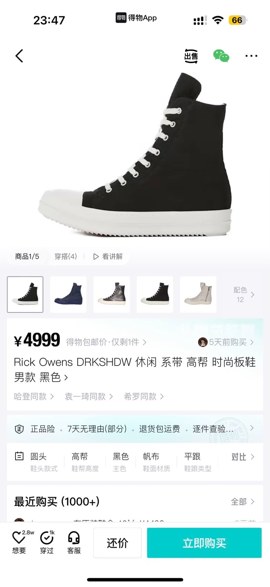Rick owens ro complex линейка DRKSHDW robot canvas с высоким верхом
