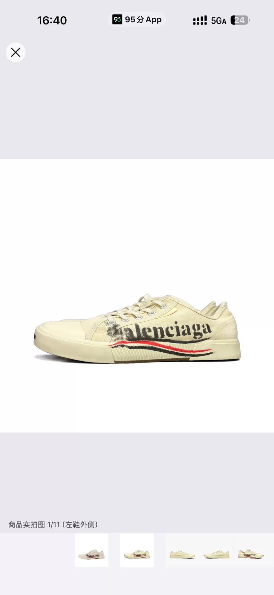 Парусиновые туфли Balenciaga от Balenciaga, темно-белые, в старинном стиле, классический стиль
