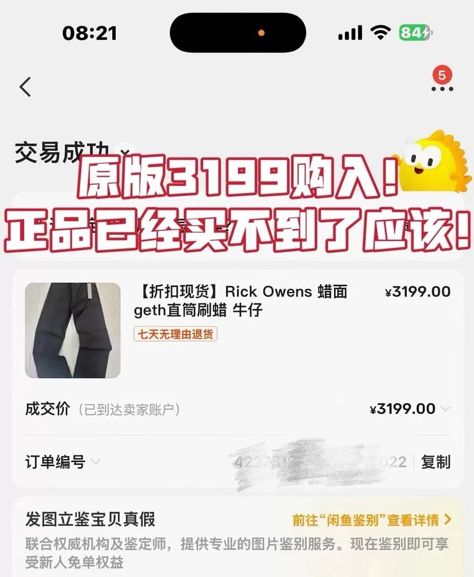 Прямые восковые брюки RO/Rick Owens уже не продаются на рынке, купите оригинальную версию и откройте