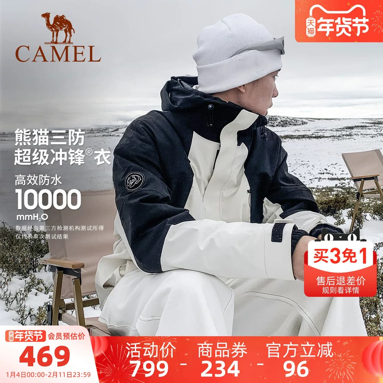 Непромокаемая куртка Camel Panda series в черно-белом цвете, несъемная шапка, водонепроницаемая оболочка + флис
