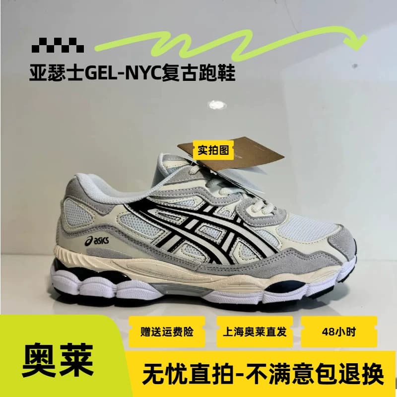 Кроссовки Ole retro running shoes Arthur retro running shoes GEL-мужские и женские кроссовки в Нью-Йорке в одном стиле