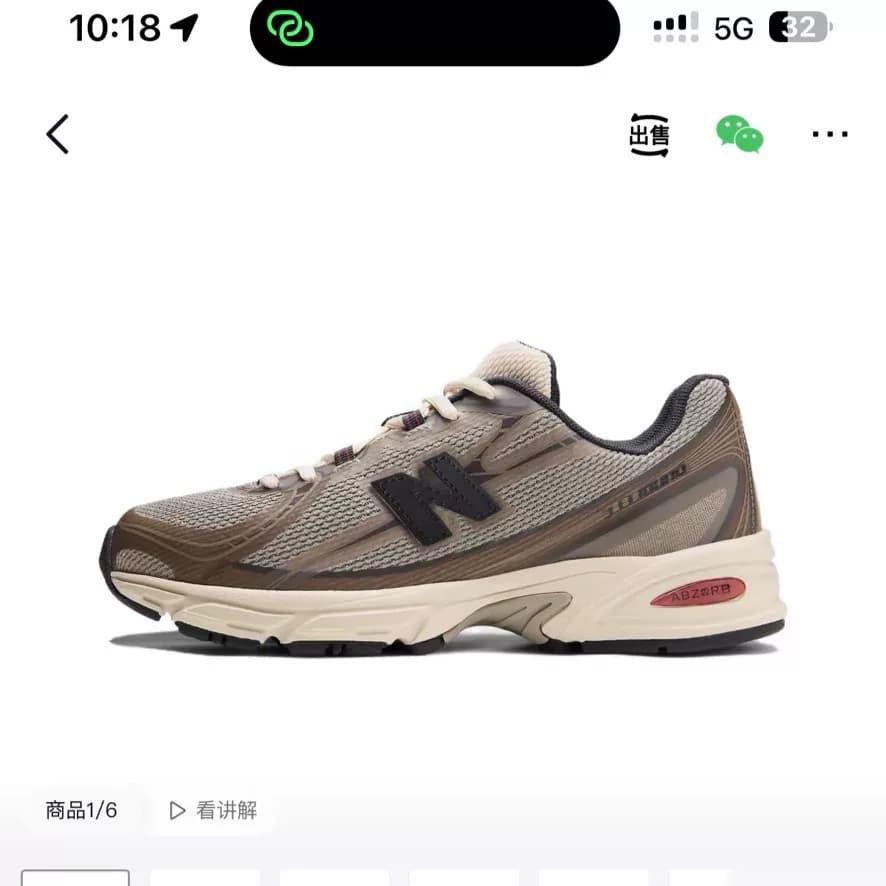 Новый баланс × JJJJound NB 740