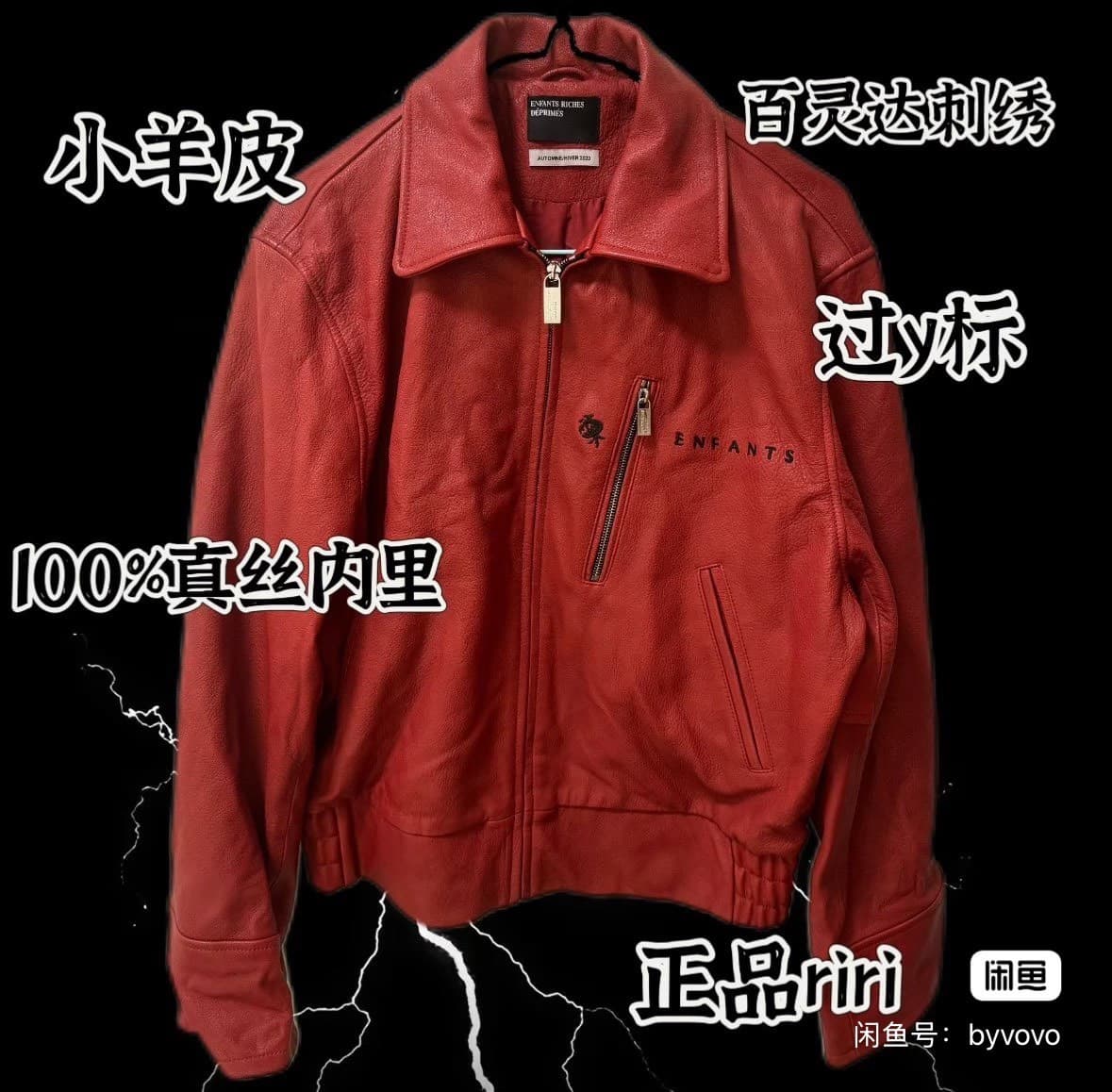 кожаная куртка vovo red big smoky, совершенно новая, только расстегнутая, пуговицы на месте, а воротник белоснежный