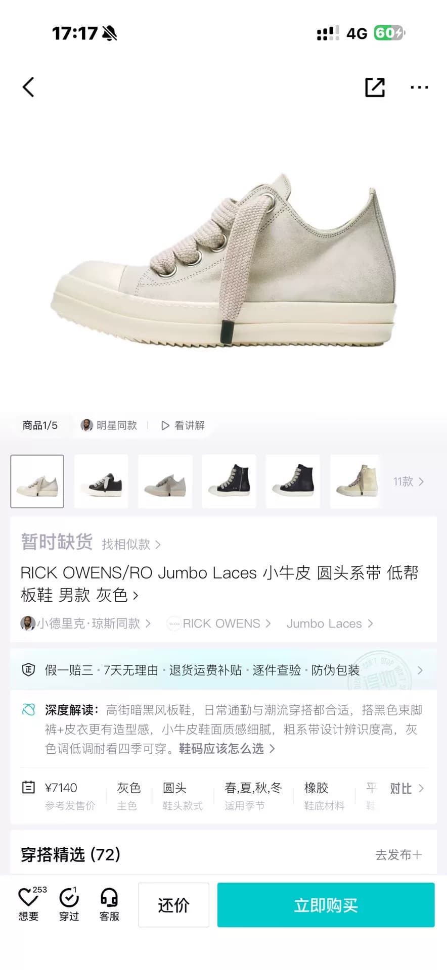 Коричневые и серые замшевые кроссовки RICK OWENS Converse на толстом шнурке с низким верхом.