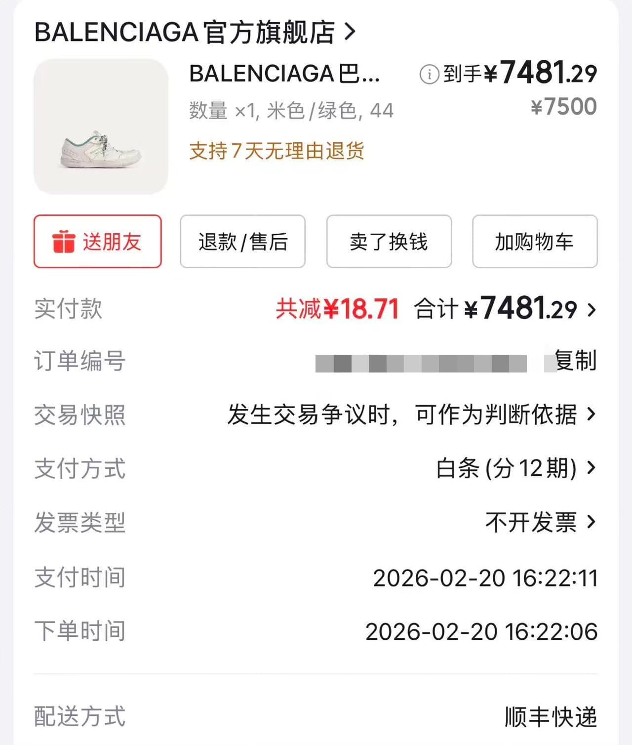 Бежево-зеленый размер 44, куплен в официальном флагманском магазине Balenciaga в 2026 году
