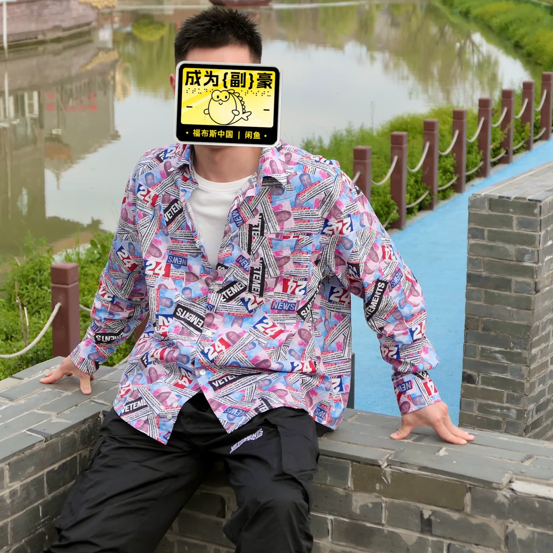 Рубашка с газетным принтом VETEMENTS