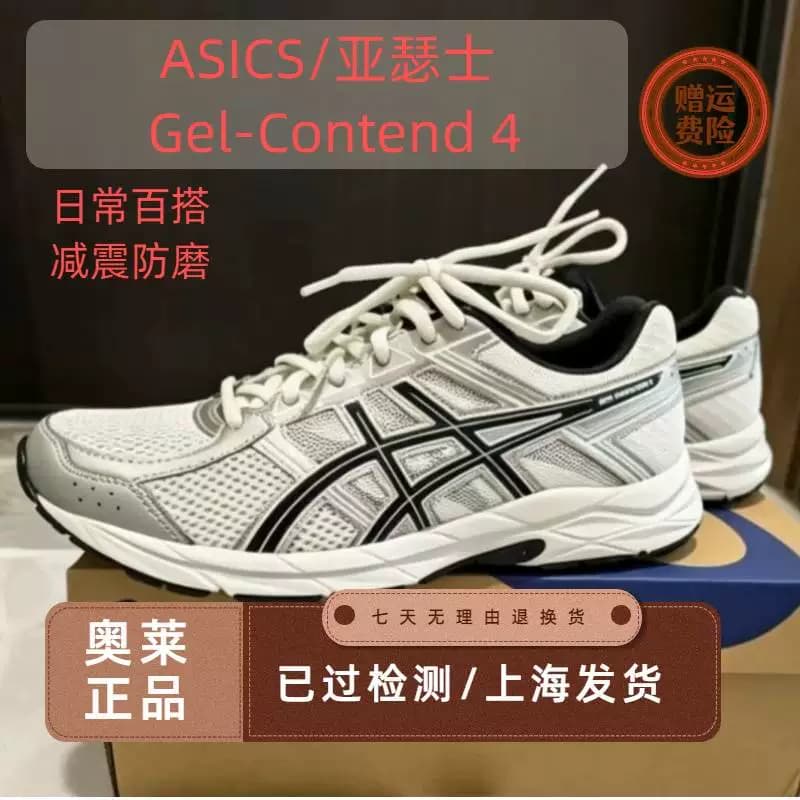 Оригинальные кроссовки ASICS/ASICS Gel-Contend 4 от Ole - удобные повседневные нескользящие износостойкие кроссовки с низким вырезом