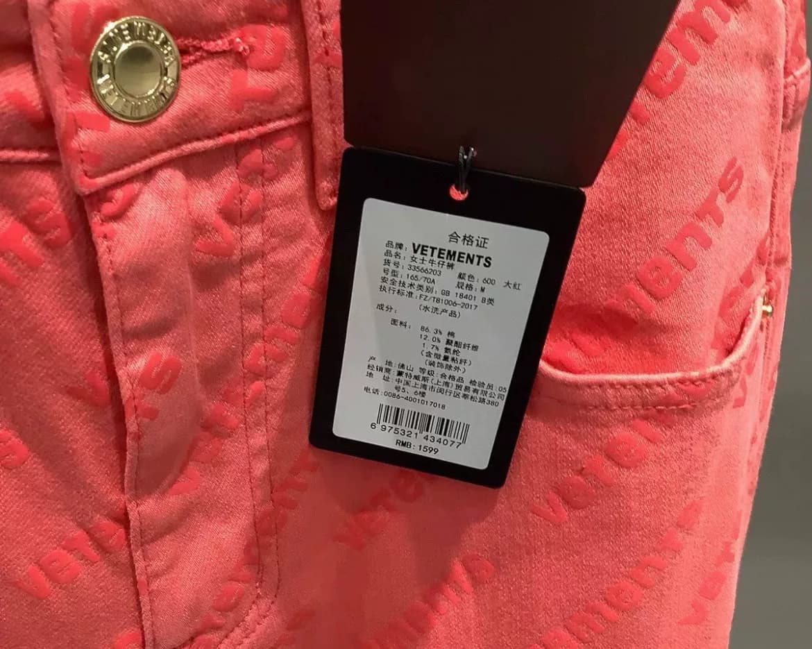 Брюки VETEMENTS