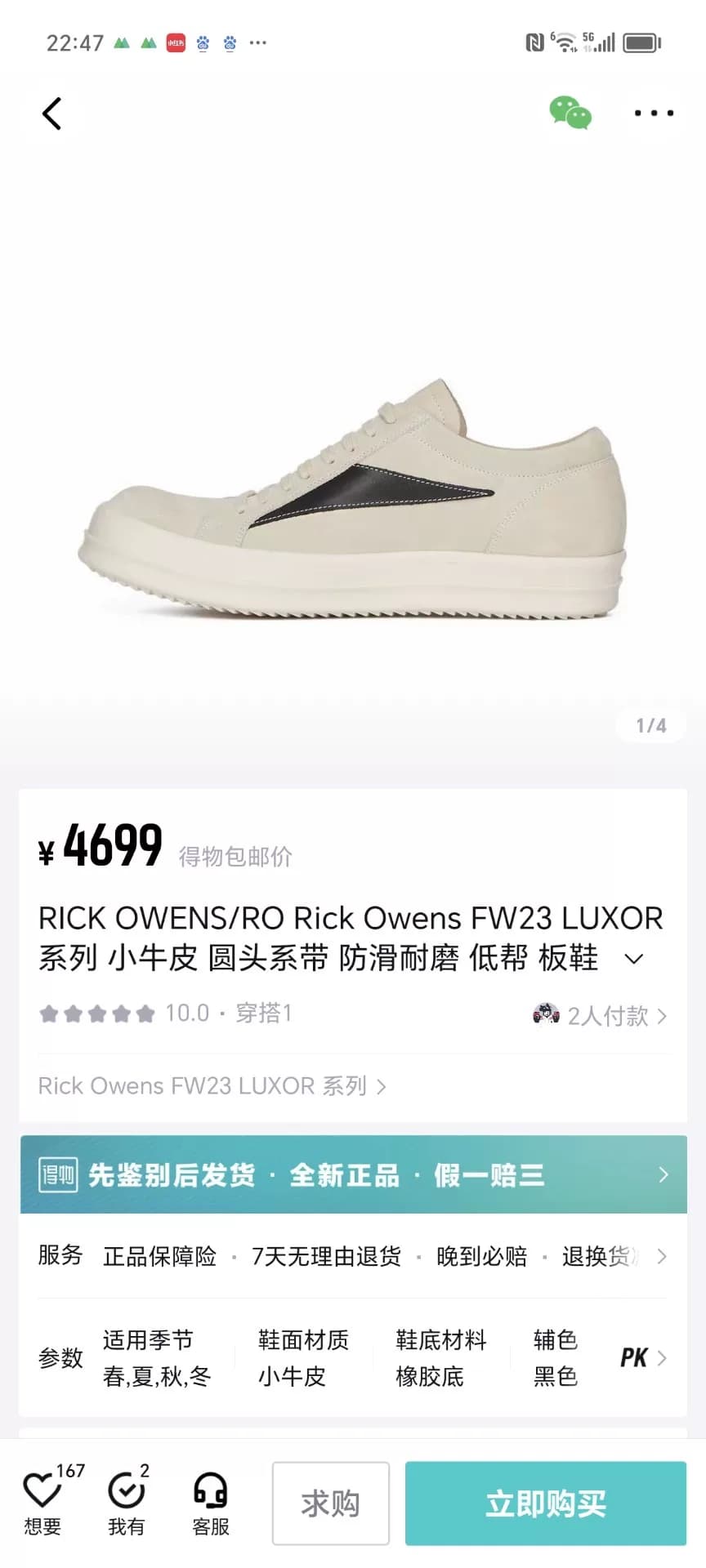 Кроссовки Rick Owens RO молочно-белого цвета с низким берцем, FW23 LUXO