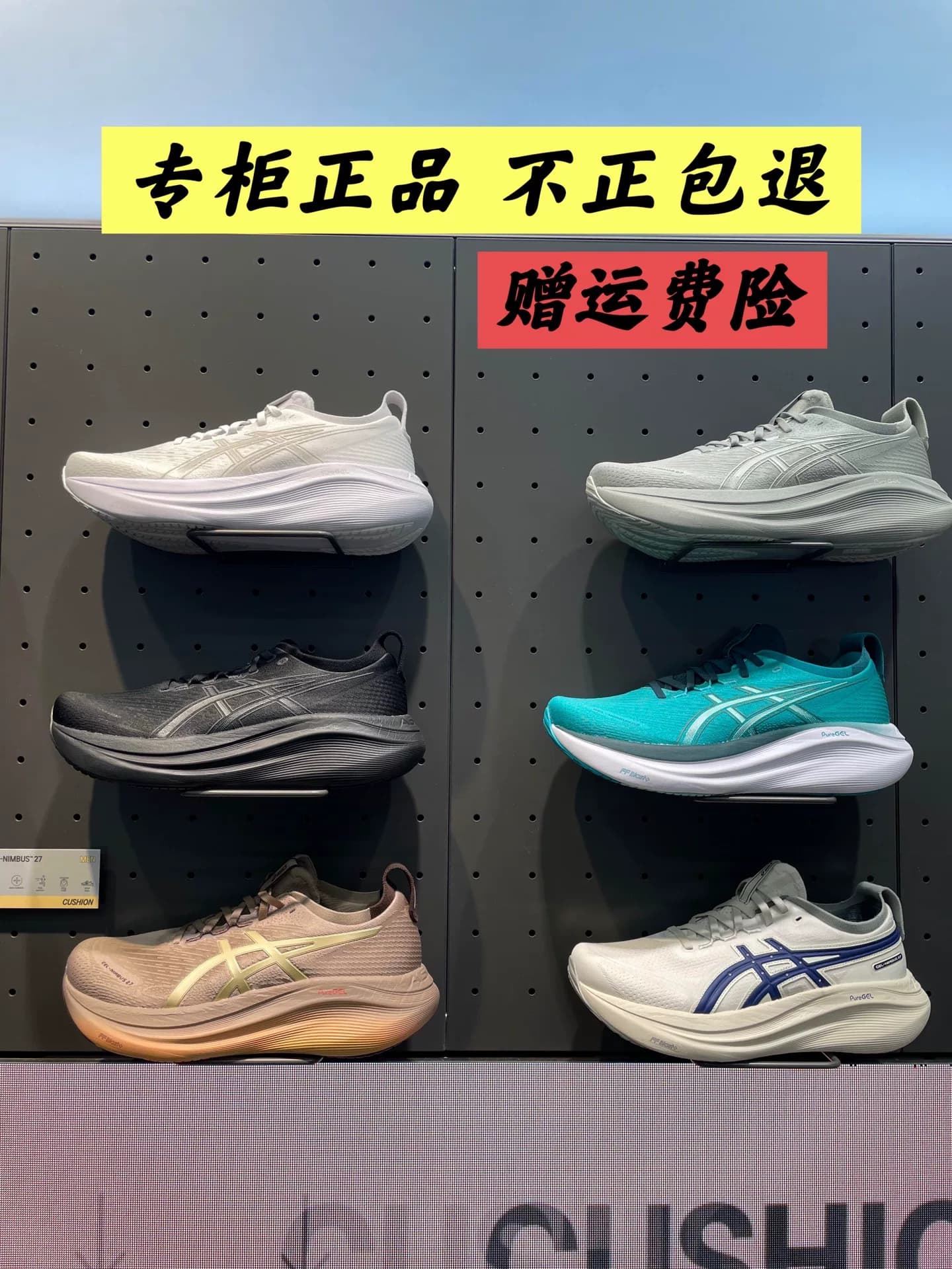 Настоящая утечка! ASICS ASICS GEL-НИМБУС 27 Черный воин