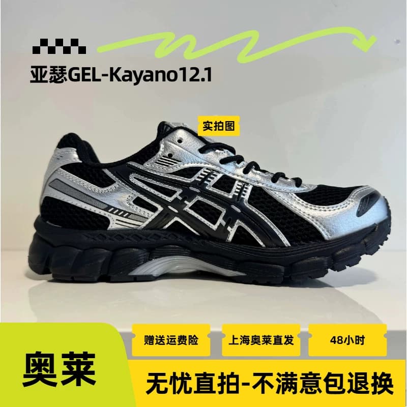 Была протестирована спортивная обувь с хорошей амортизацией Arthur GEL-Kayano12.1, удобная для поездок на работу.