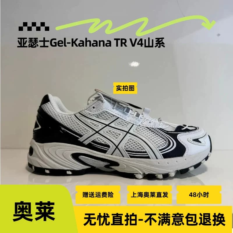 Оригинальные и проверенные кроссовки ASICS ASICS Gel-Kahana TR V4 для бега в стиле ретро, универсальные повседневные кроссовки