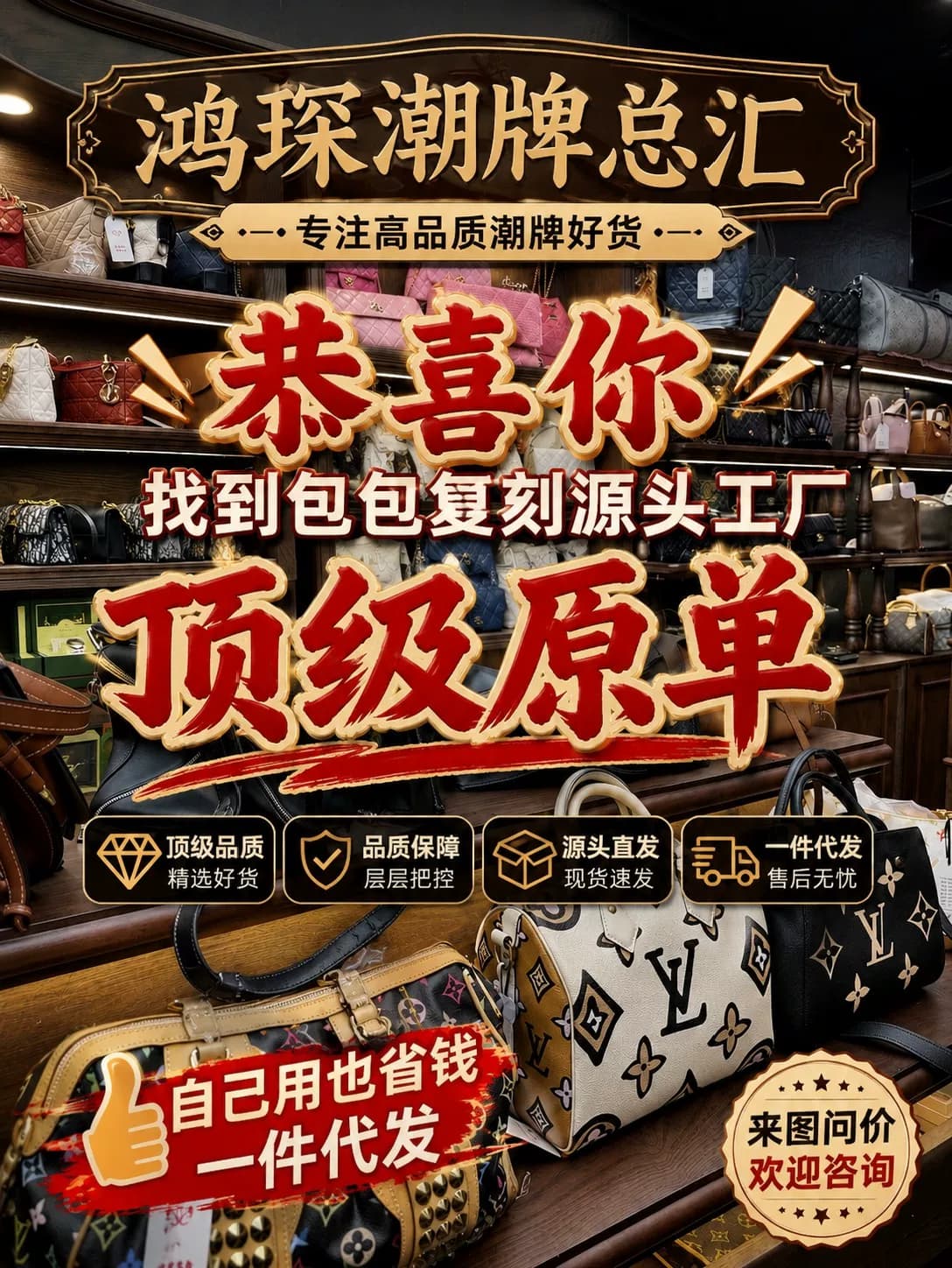 Guangzhou Baiyun Leather Goods City Реплики сумок Покупка роскошных сумок, классические модели, модные модели, сумки через плечо