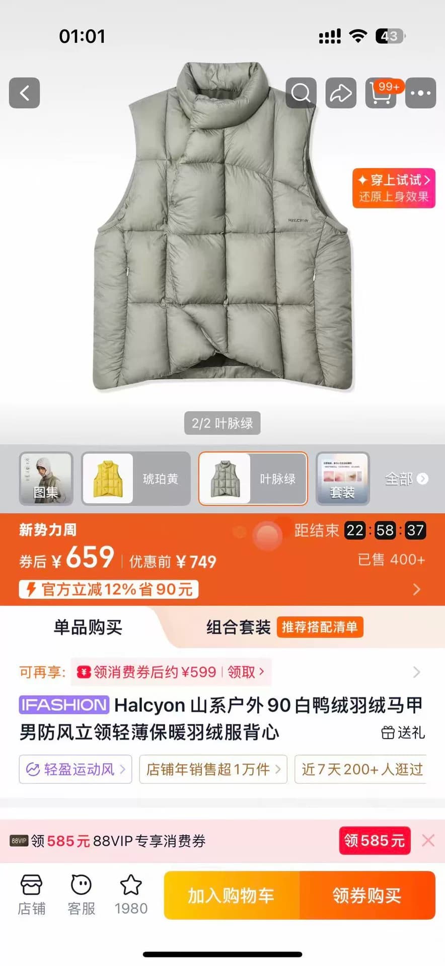 Пуховый жилет Halcyon Mountain outdoor из белого утиного пуха 90 %, зеленый с прожилками листьев, Размер S