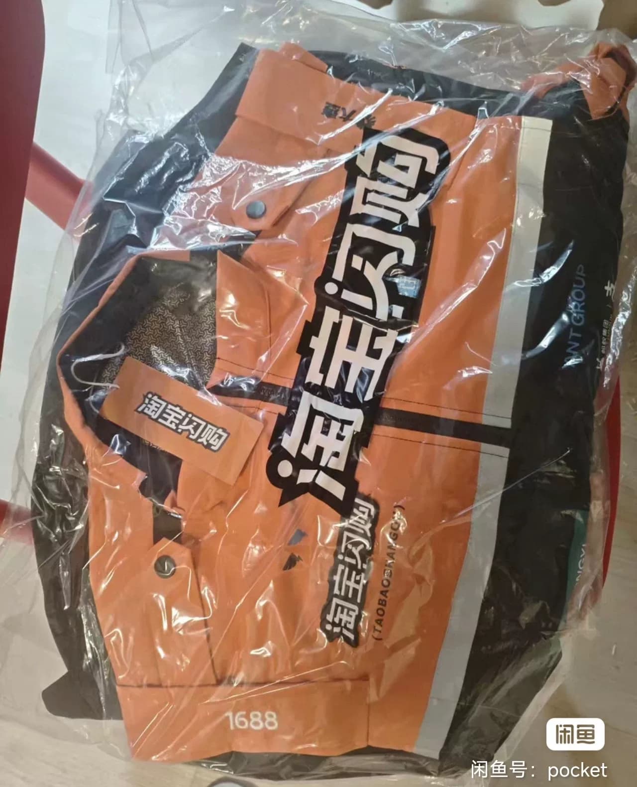 Совершенно новая верхняя часть униформы гонщика Taobao flash purchase, оранжево-черная цветовая гамма, официальная аутентичная.Отдельная ссылка!жизнь