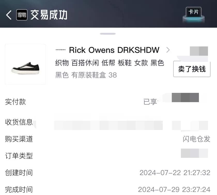 (Можно снимать прямо) Кроссовки Rick Owens DRKSHDW женские 38
