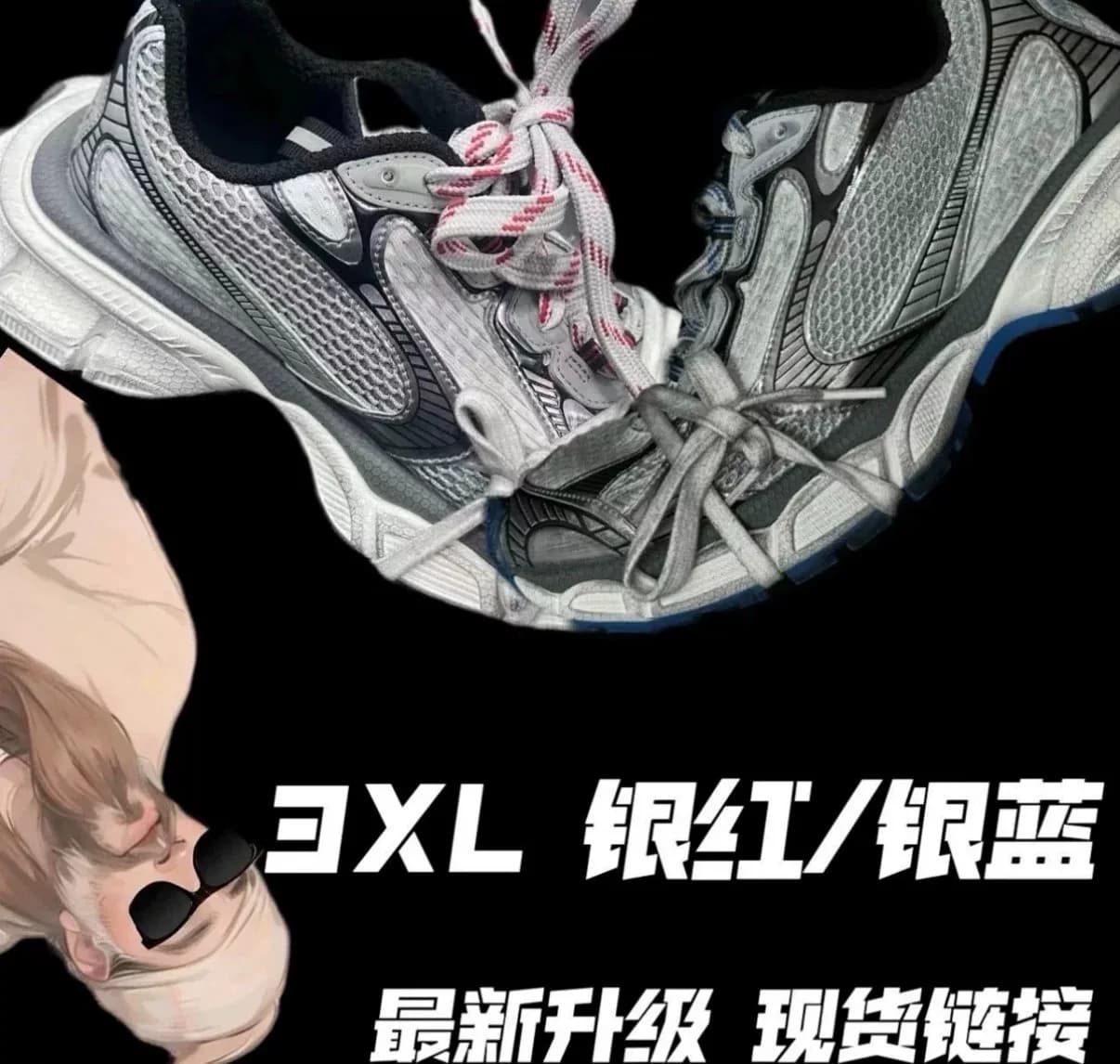 Baofeng Made King/от Gu Niu Balenciaga 3xl Серебристо-красный/серебристо-синий