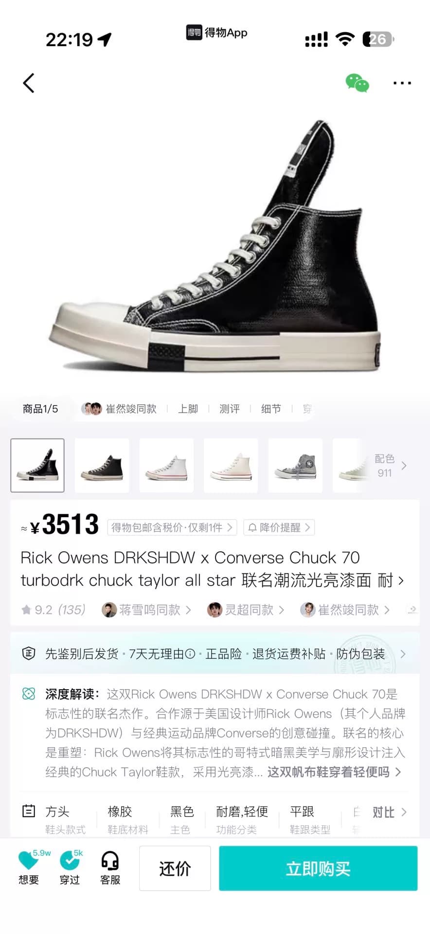 Кобрендовая модель Rick Owens x Converse, черный, размер 44