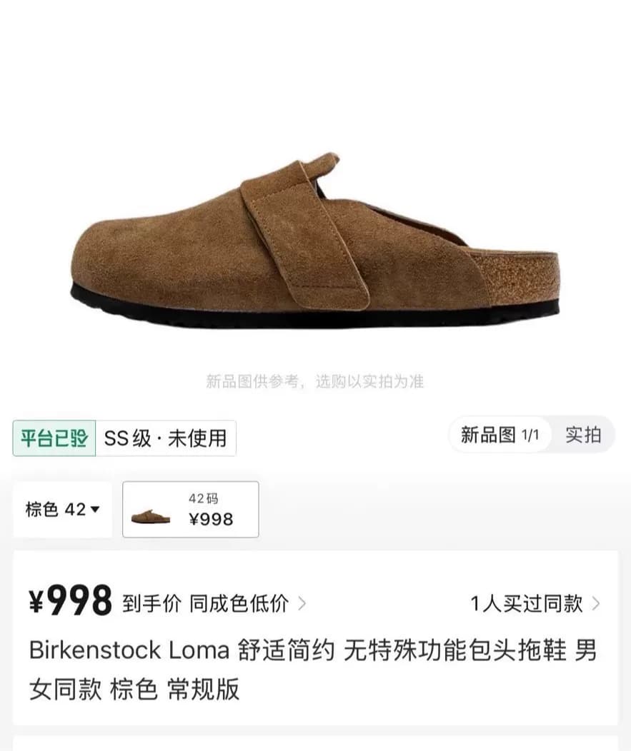 Полуботинки Birkenstock Loma Baotou коричневые, размер 42