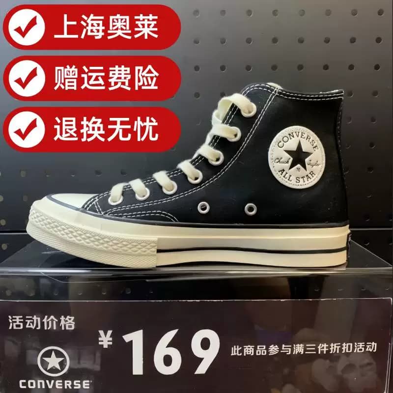 Оригинальные шанхайские кеды Converse Converse 1970-х годов в черно-белом классическом стиле ретро с высоким берцем