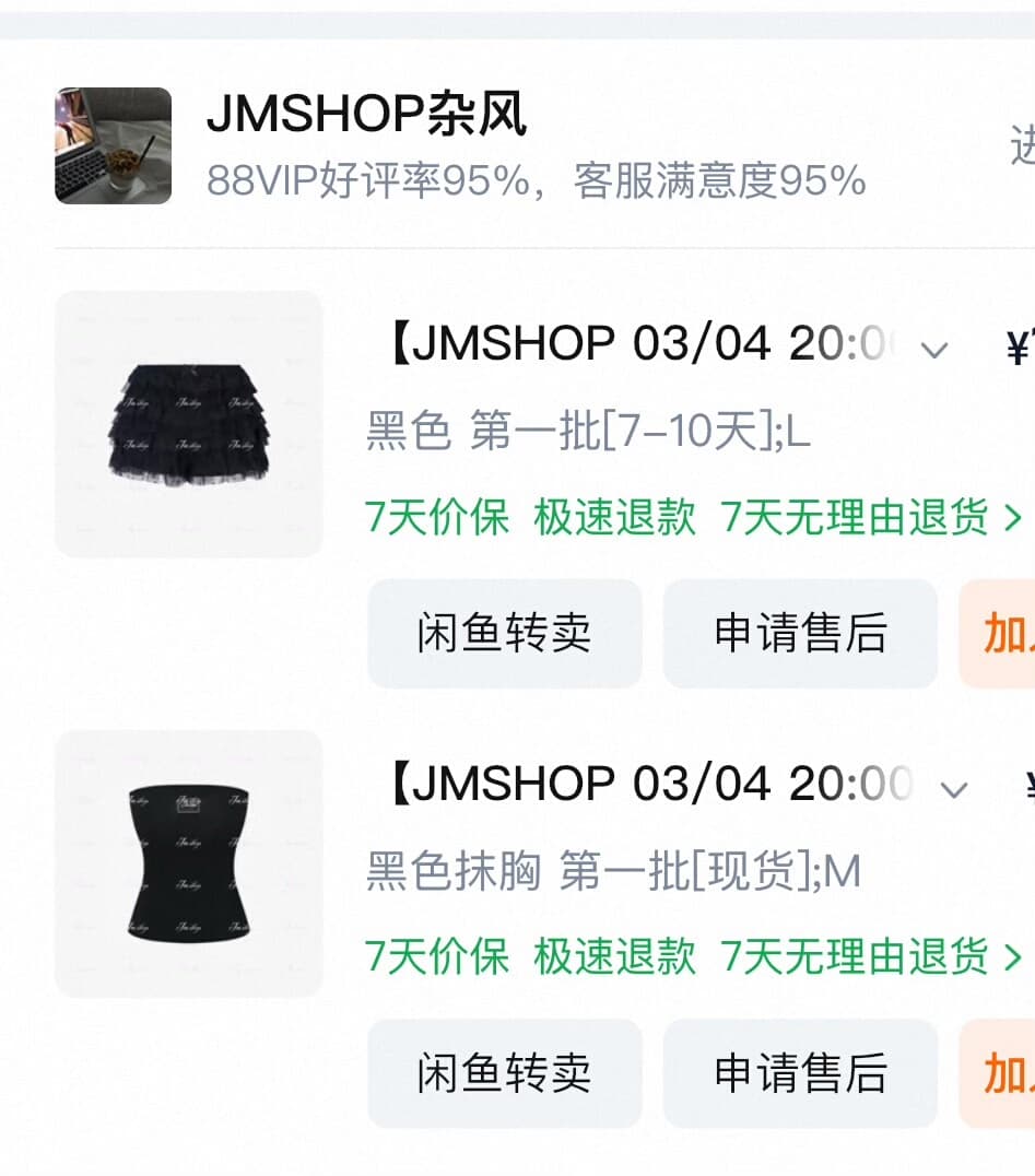 Приталенный топ-топик JMSHOP Miu серии Love 1.0 Pure Desire Slim