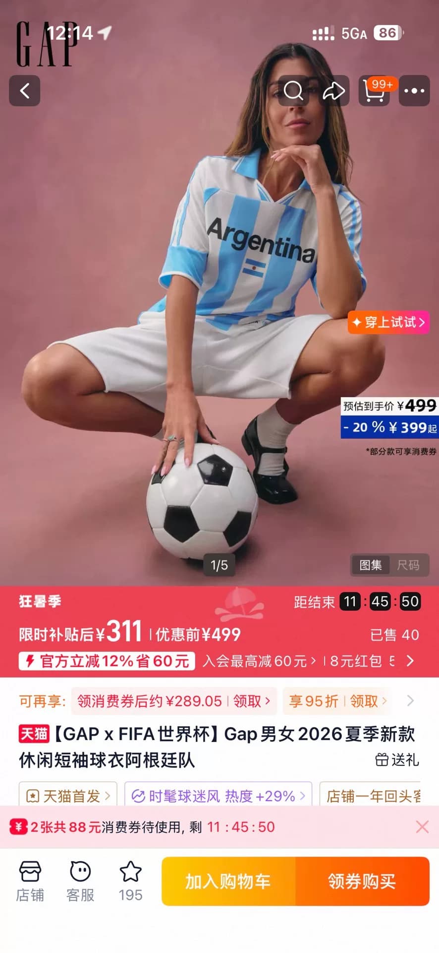 Бесплатная доставка | Повседневная футболка GAP x FIFA World Cup Argentina с короткими рукавами в синюю и белую полоску
