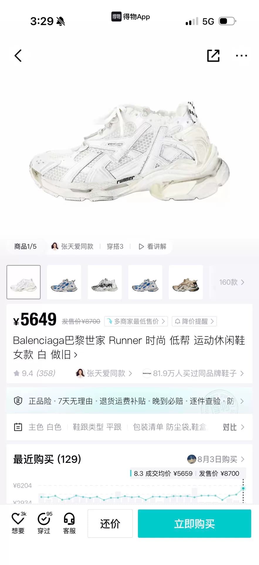 Кроссовки Balenciaga Balenciaga Runner с низким вырезом, сетчатые