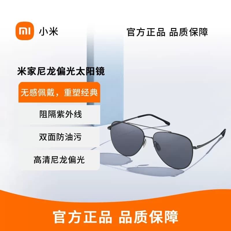 Нейлоновые поляризованные солнцезащитные очки пилота Xiaomi в новом стиле