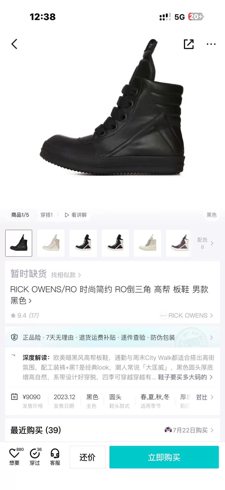 Высокие кроссовки на тонких шнурках RICK OWENS Black Samurai с перевернутым треугольником.