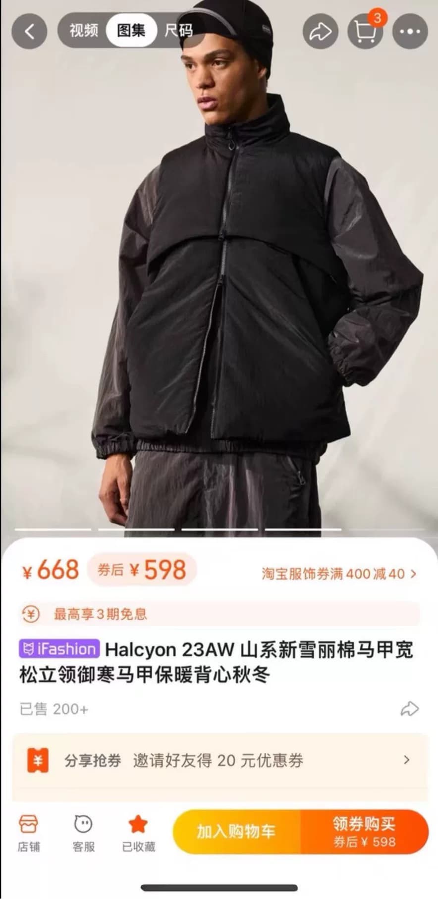 Жилет из хлопка Halcyon 23AW Mountain New Xueli со свободным воротником-стойкой и защитой от холода