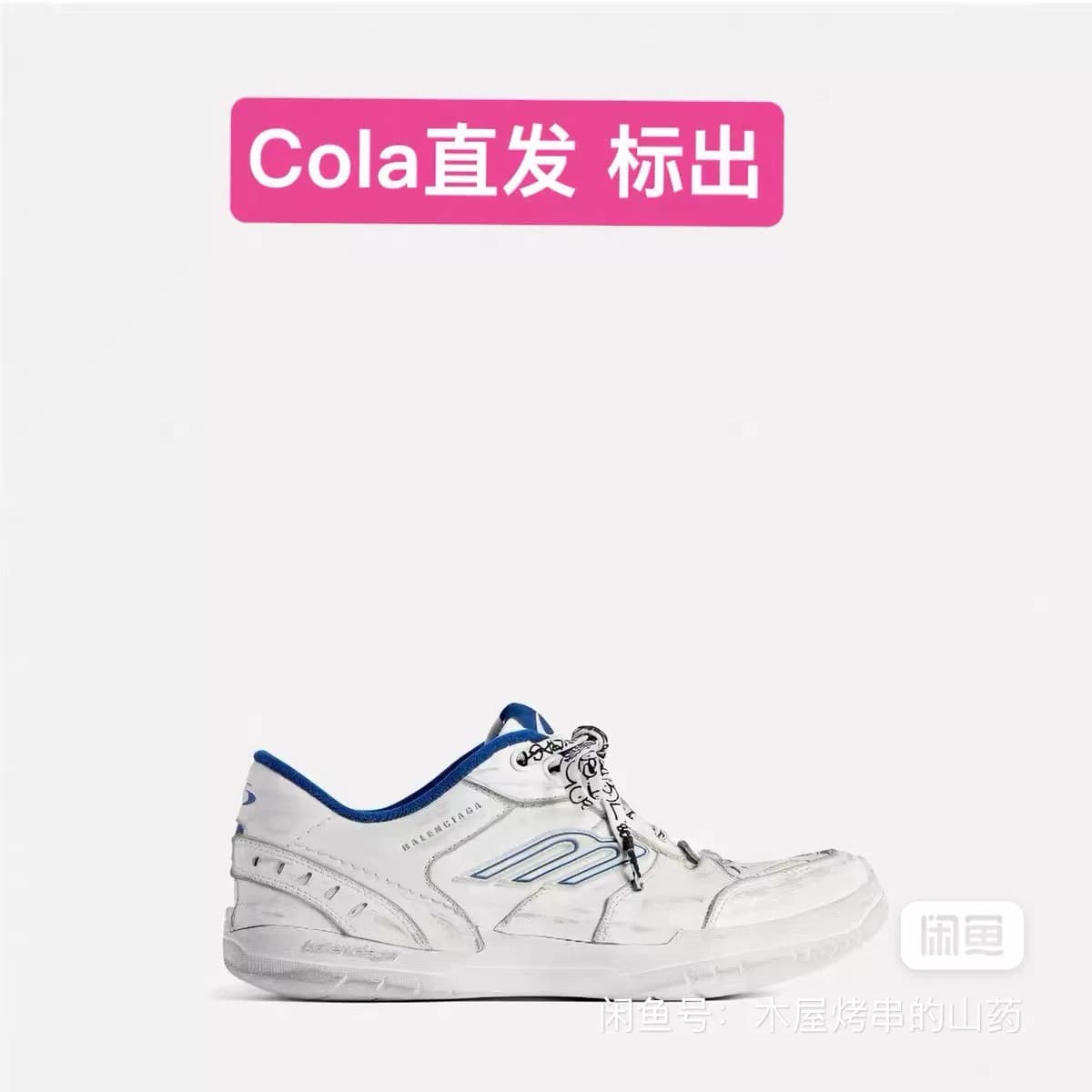 Это может быть нож производства Cola balenciaga Hamptons