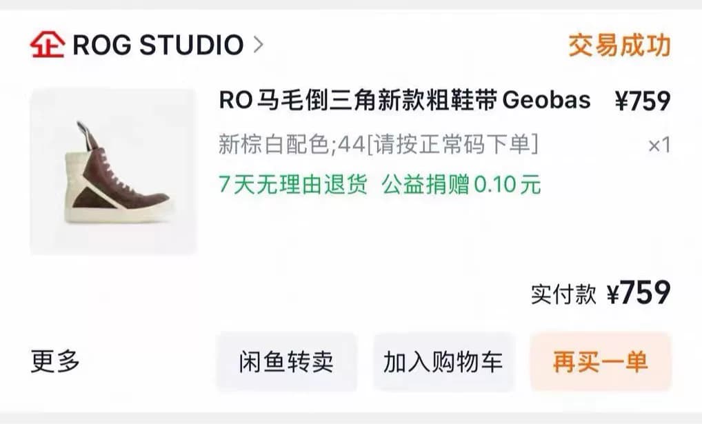 Кроссовки ROG STUDIO Pigeon RickOwens из коричневой замши