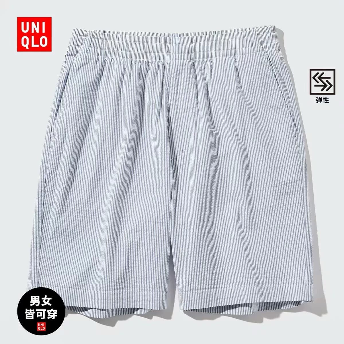 Абсолютно новые мужские и женские эластичные удобные шорты Uniqlo/полосатые брюки living pants 26 весна-лето, новый стиль 4
