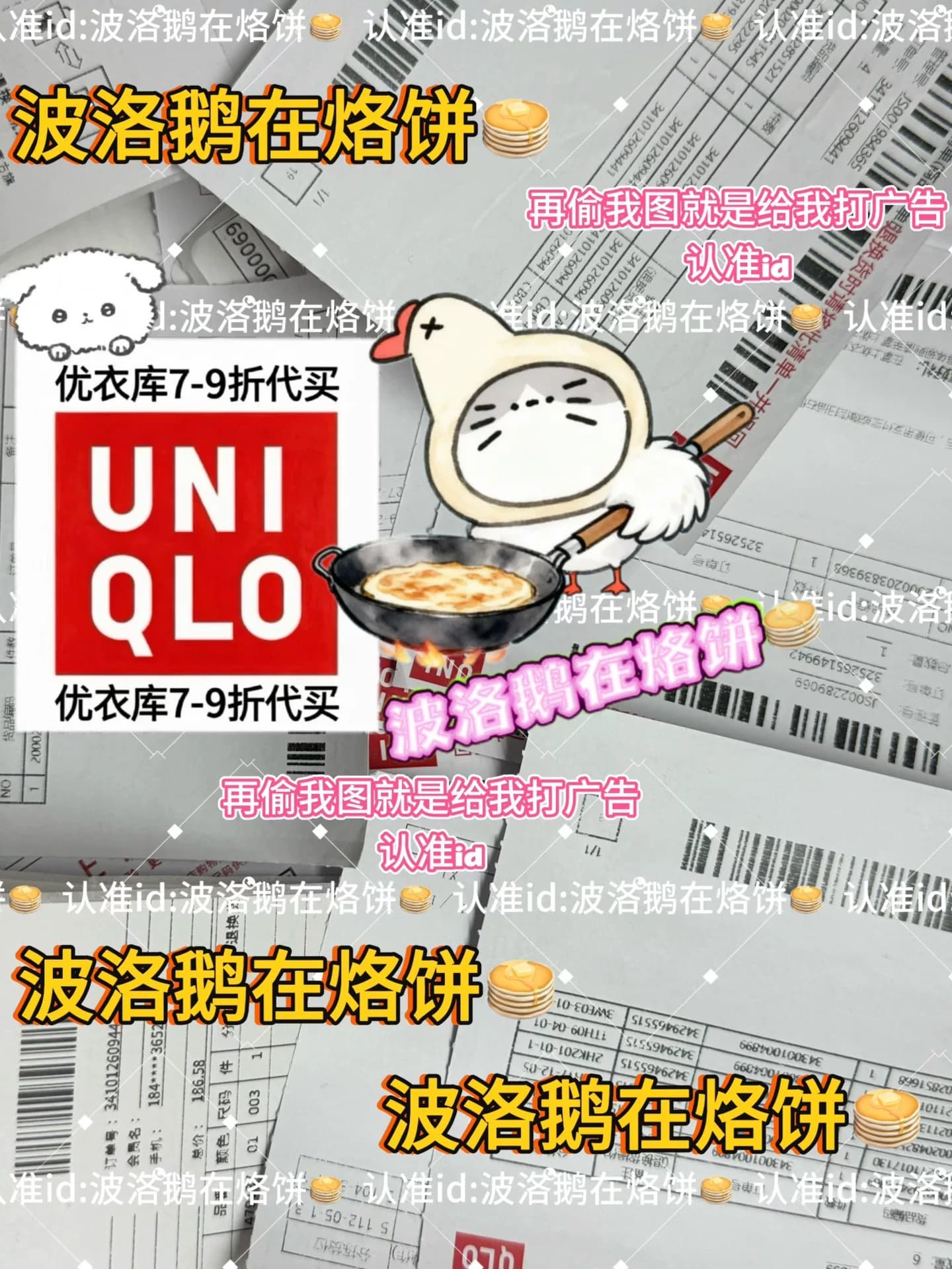 Покупка в Uniqlo, прямая доставка и бесплатная доставка на официальном сайте, бирка в комплекте без разрезания